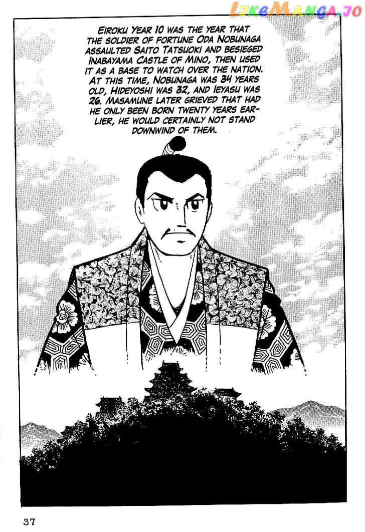 Date Masamune (YOKOYAMA Mitsuteru) chapter 2 - page 3
