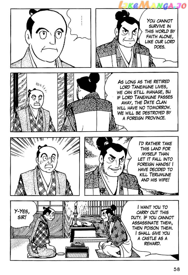 Date Masamune (YOKOYAMA Mitsuteru) chapter 3 - page 6