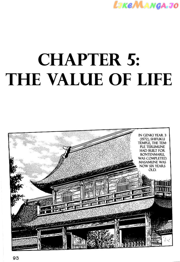 Date Masamune (YOKOYAMA Mitsuteru) chapter 5 - page 1