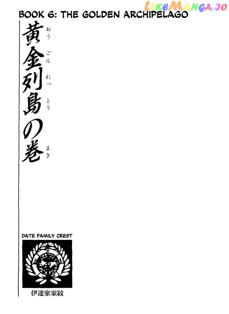 Date Masamune (YOKOYAMA Mitsuteru) chapter 38 - page 2