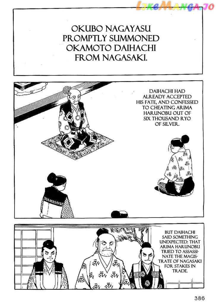 Date Masamune (YOKOYAMA Mitsuteru) chapter 44 - page 23