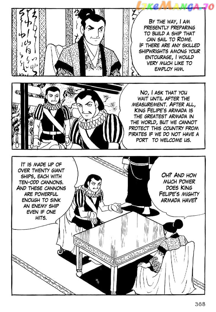 Date Masamune (YOKOYAMA Mitsuteru) chapter 44 - page 5