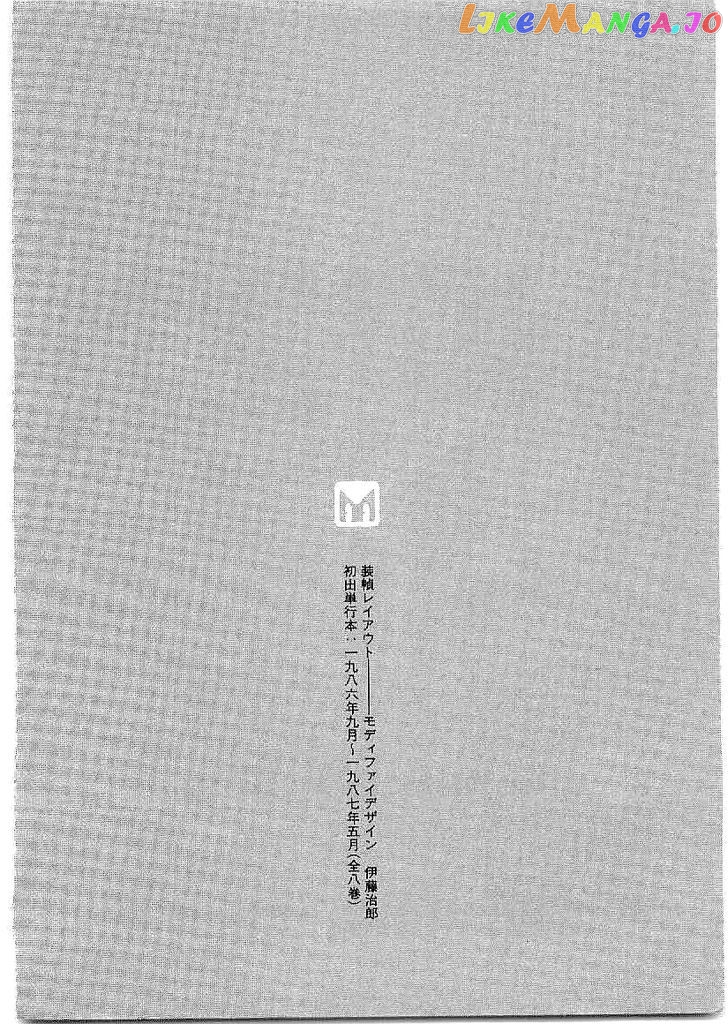 Date Masamune (YOKOYAMA Mitsuteru) chapter 16 - page 5