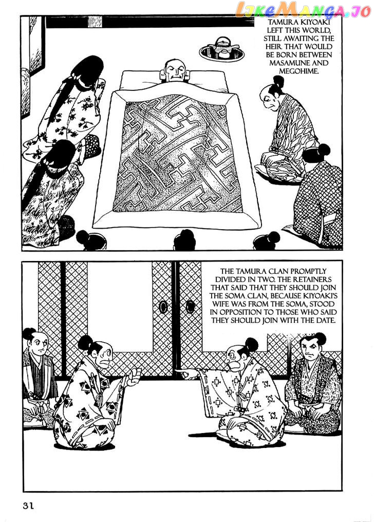 Date Masamune (YOKOYAMA Mitsuteru) chapter 17 - page 2