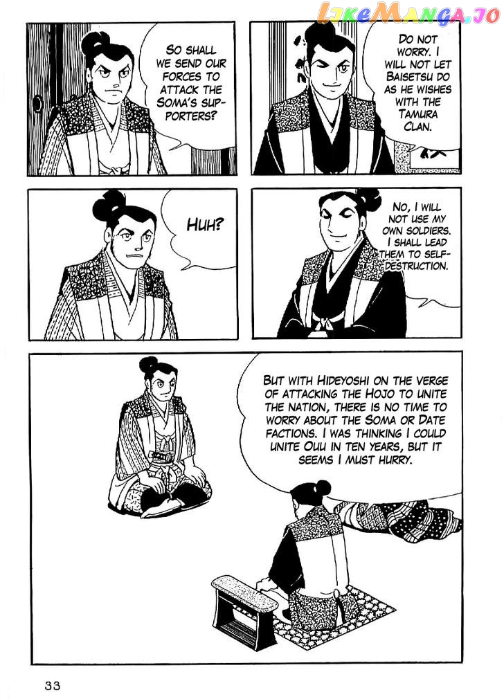 Date Masamune (YOKOYAMA Mitsuteru) chapter 17 - page 4