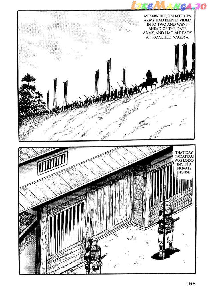 Date Masamune (YOKOYAMA Mitsuteru) chapter 52 - page 7