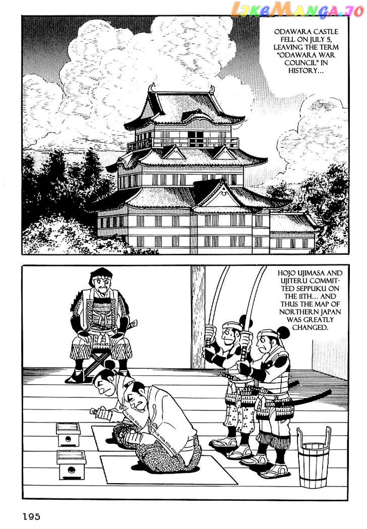 Date Masamune (YOKOYAMA Mitsuteru) chapter 21 - page 6