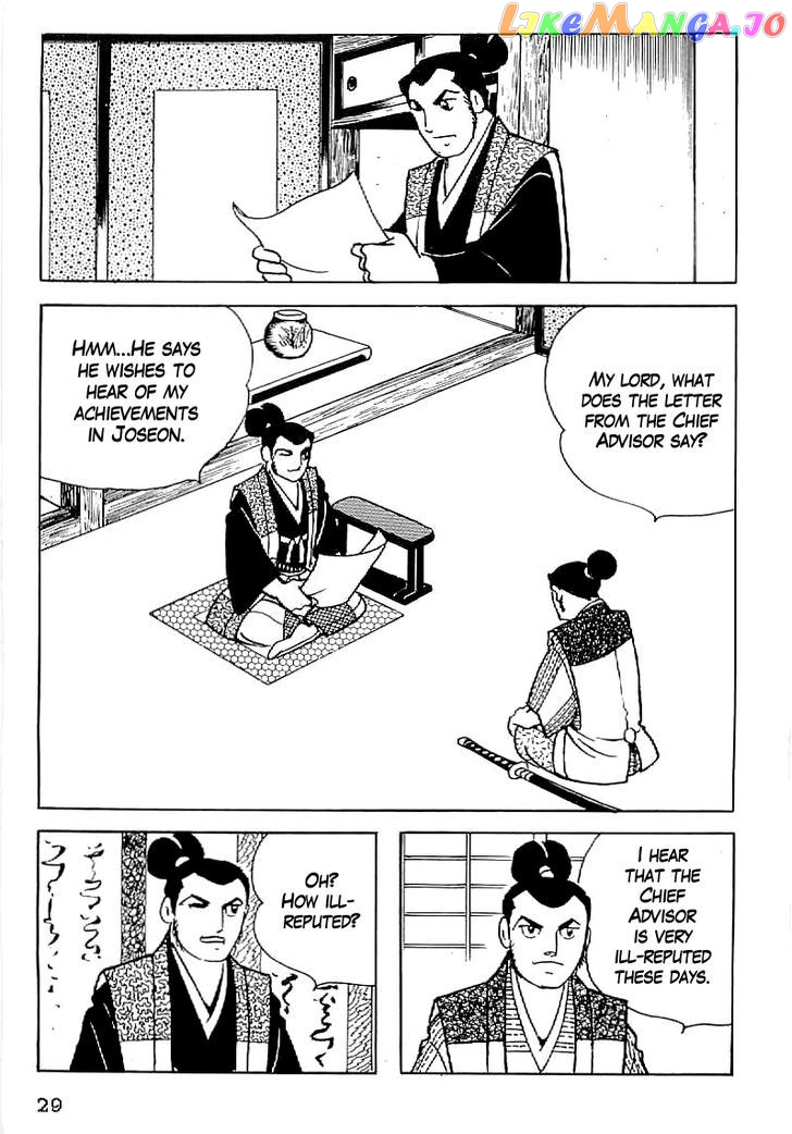Date Masamune (YOKOYAMA Mitsuteru) chapter 31 - page 2