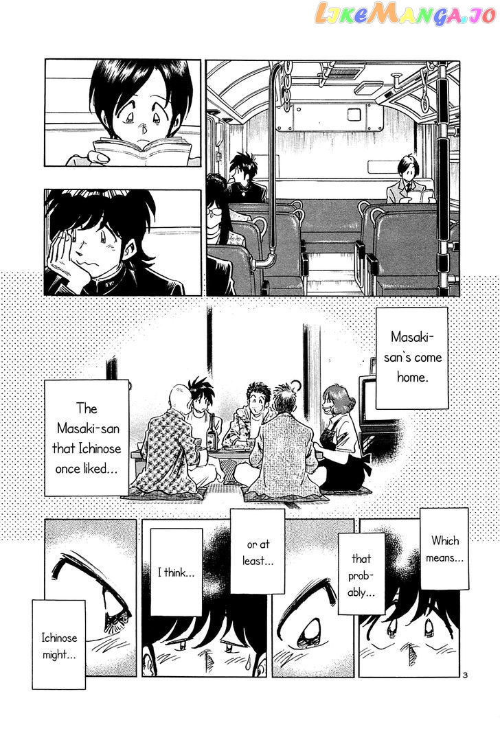 Hoshi No Furu Machi chapter 41 - page 5