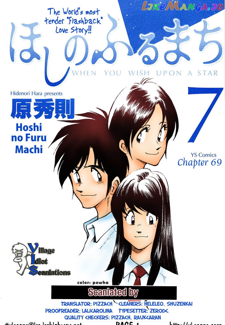 Hoshi No Furu Machi chapter 69 - page 2