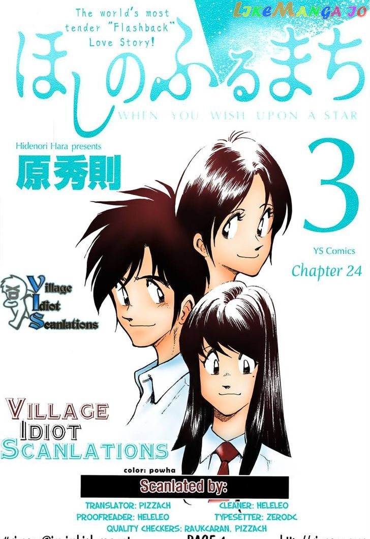 Hoshi No Furu Machi Chapter 24 - page 1