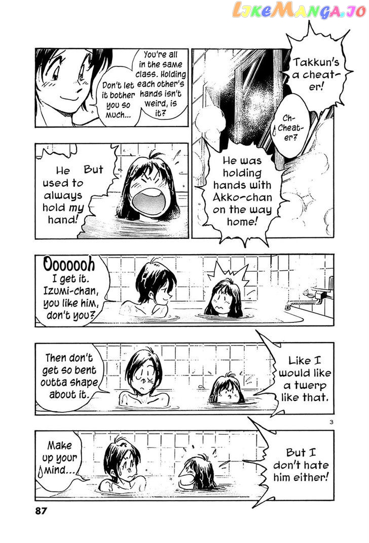 Hoshi No Furu Machi Chapter 24 - page 5