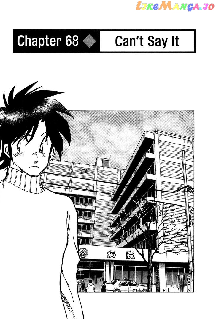 Hoshi No Furu Machi chapter 68 - page 3