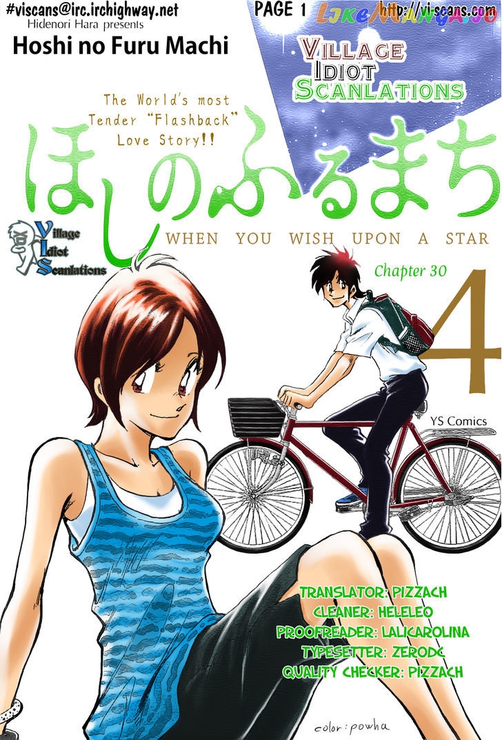 Hoshi No Furu Machi chapter 30 - page 3