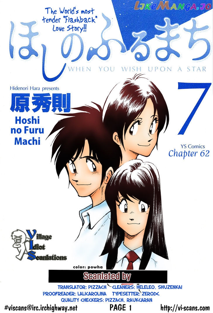 Hoshi No Furu Machi chapter 62 - page 2