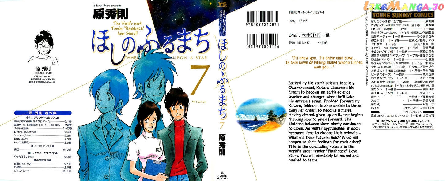 Hoshi No Furu Machi chapter 60 - page 3