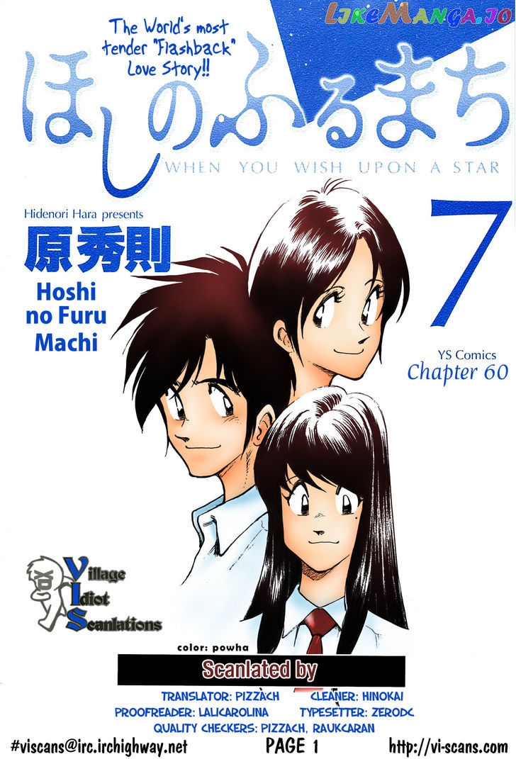 Hoshi No Furu Machi chapter 60 - page 5