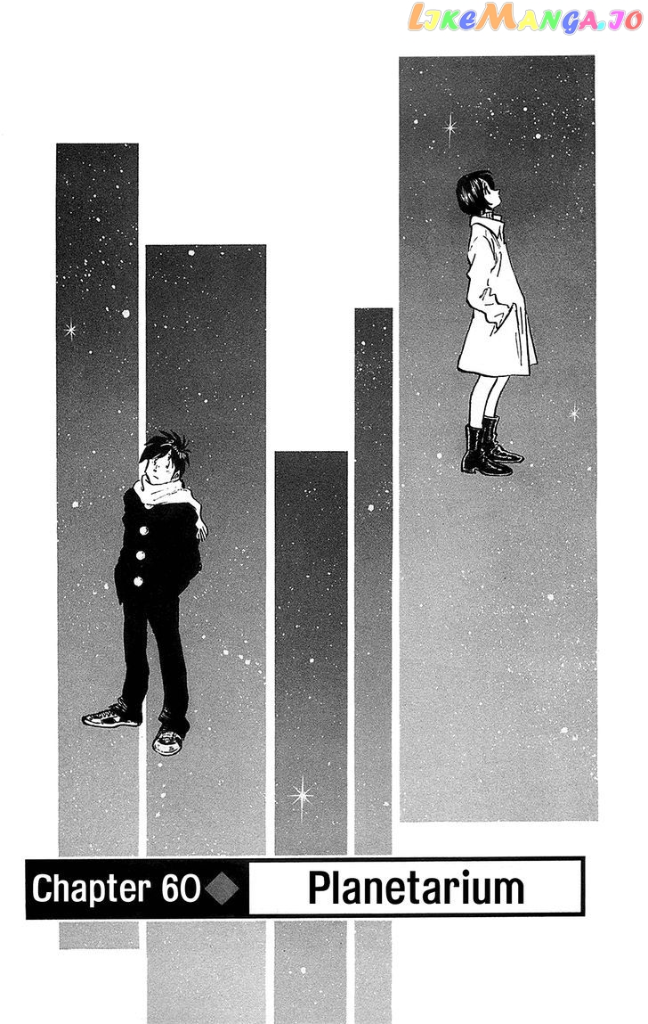Hoshi No Furu Machi chapter 60 - page 8