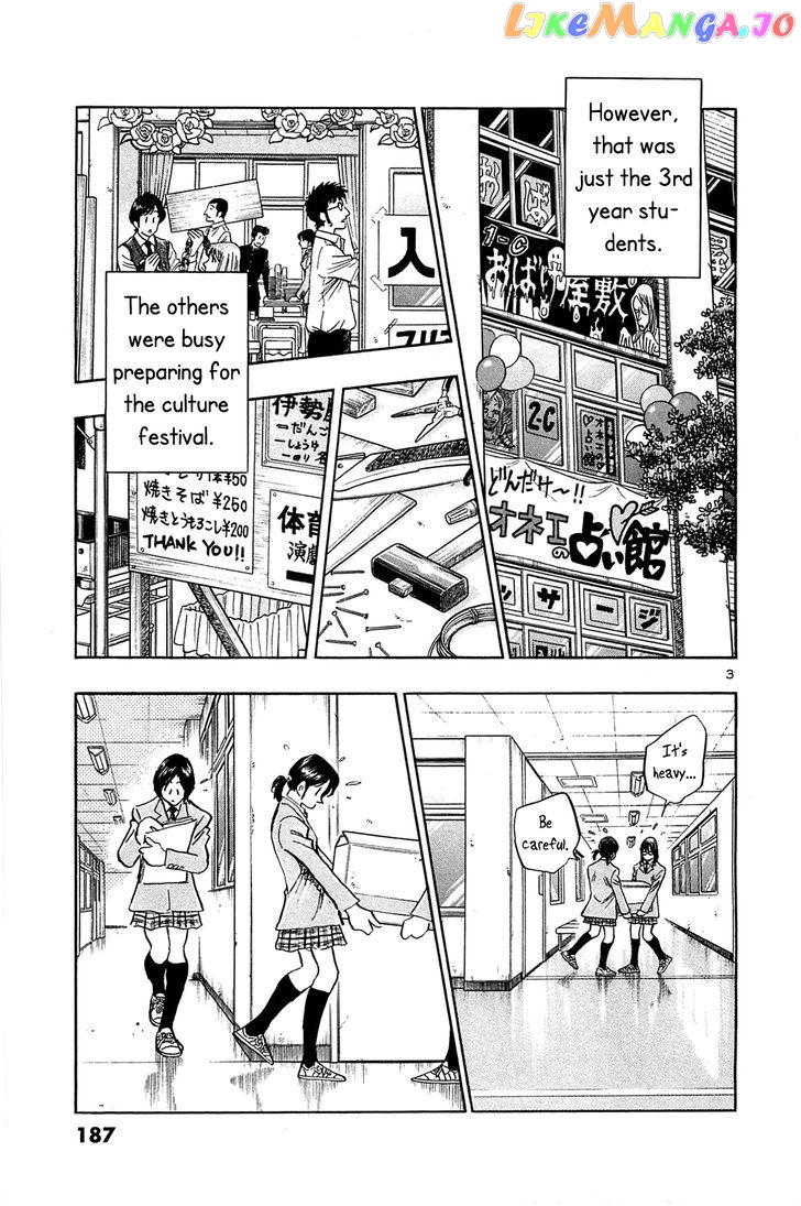 Hoshi No Furu Machi chapter 59 - page 5