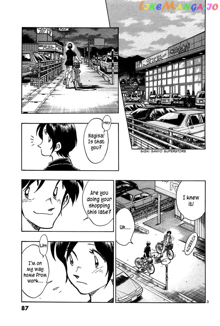 Hoshi No Furu Machi chapter 34 - page 5