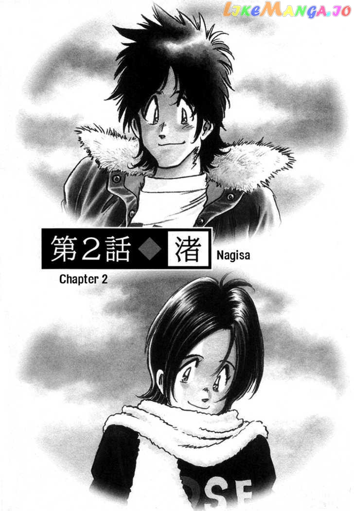 Hoshi No Furu Machi Chapter 2 - page 2