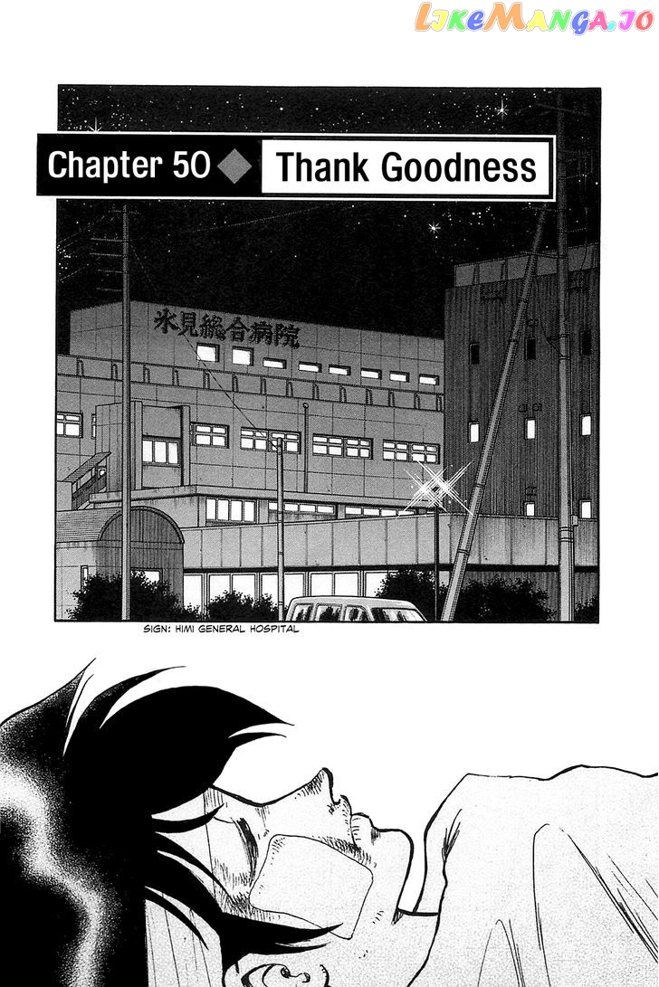 Hoshi No Furu Machi chapter 50 - page 8