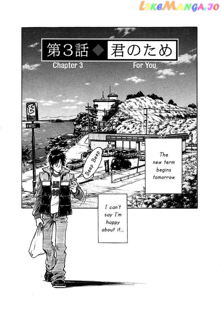 Hoshi No Furu Machi Chapter 3 - page 2