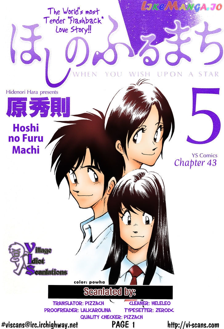 Hoshi No Furu Machi chapter 43 - page 1
