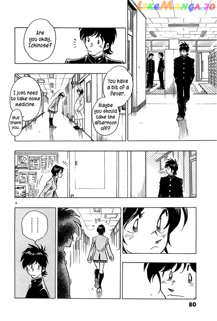 Hoshi No Furu Machi chapter 43 - page 6