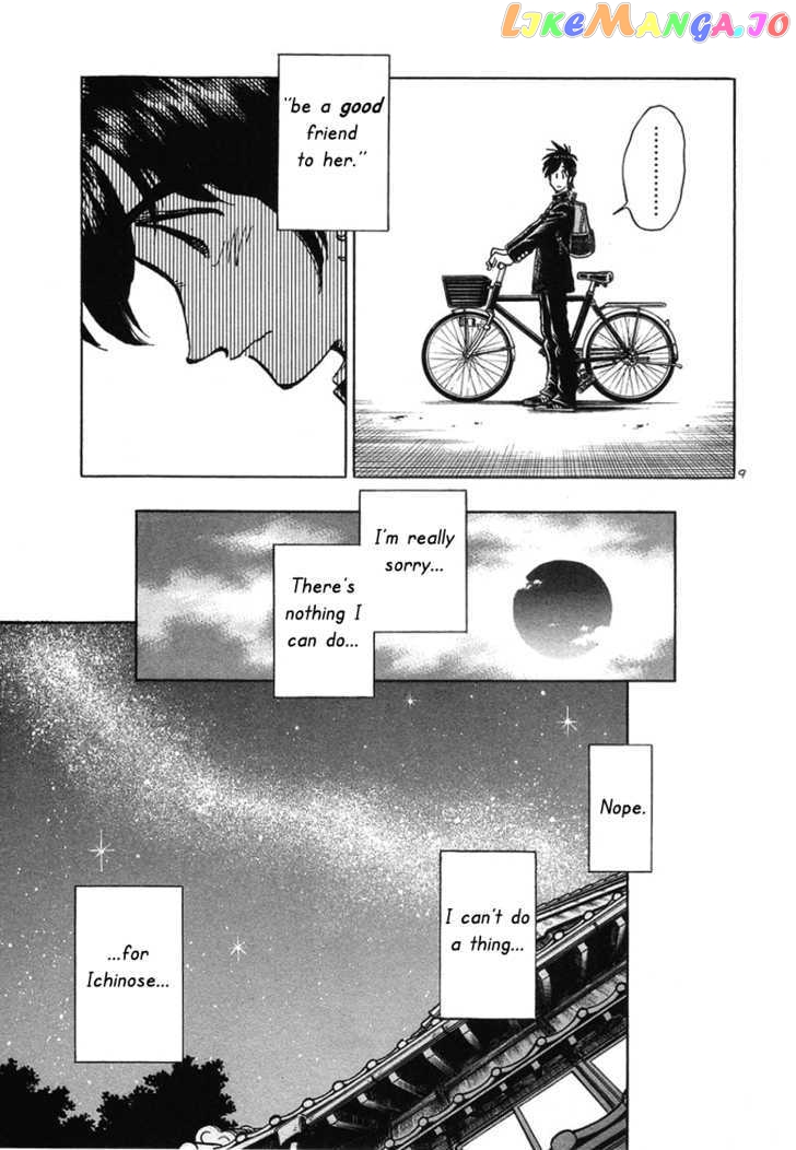 Hoshi No Furu Machi Chapter 9 - page 10