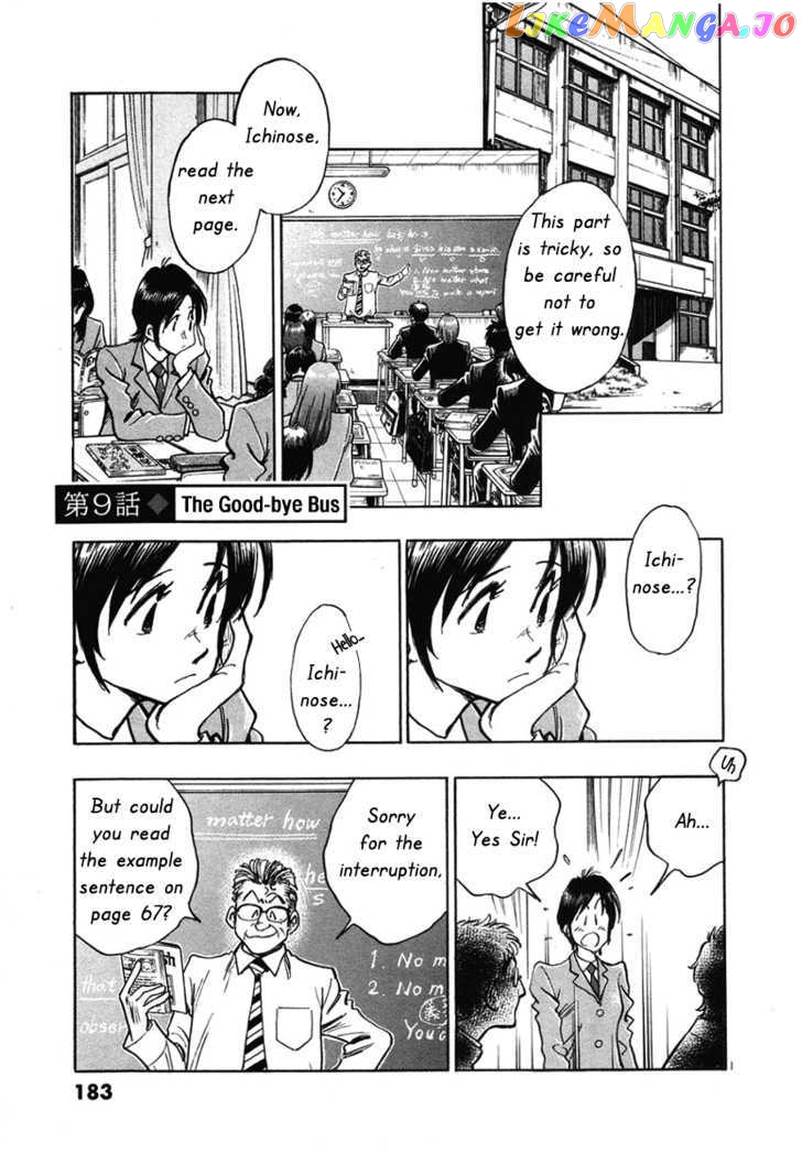 Hoshi No Furu Machi Chapter 9 - page 2