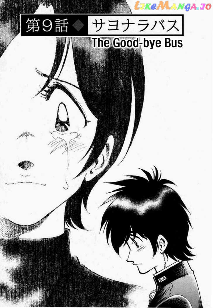 Hoshi No Furu Machi Chapter 9 - page 4