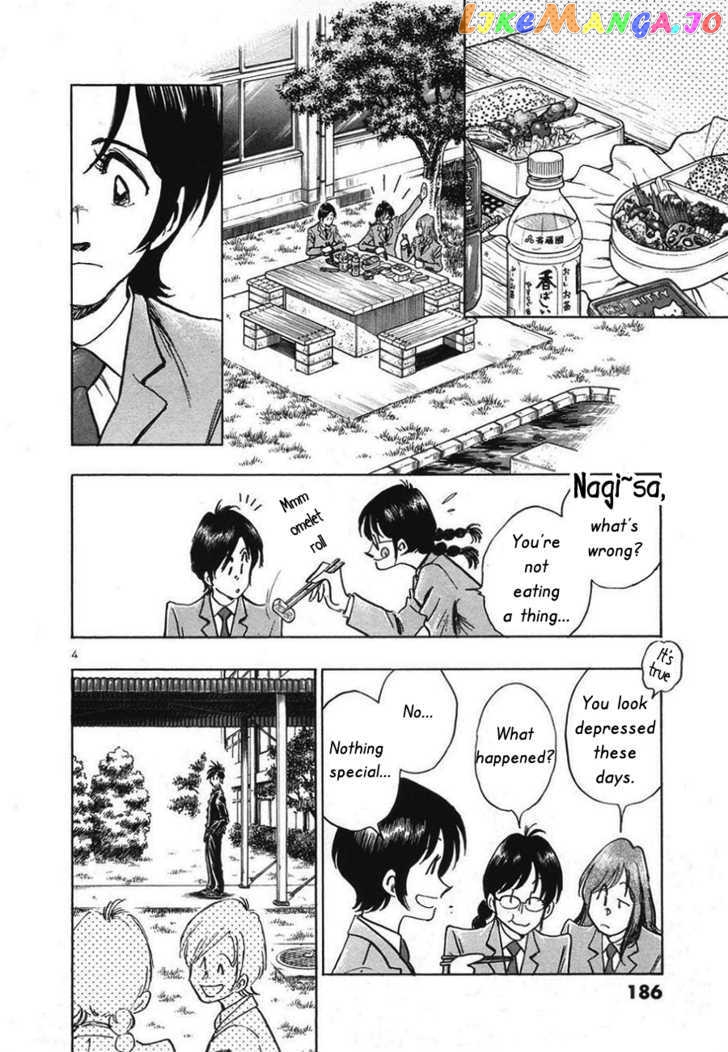 Hoshi No Furu Machi Chapter 9 - page 5
