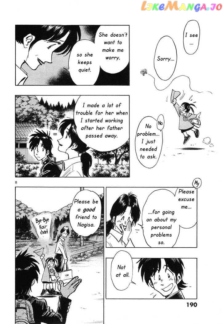 Hoshi No Furu Machi Chapter 9 - page 9