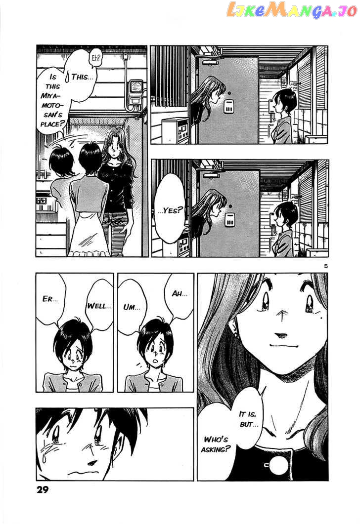 Hoshi No Furu Machi Chapter 11 - page 5