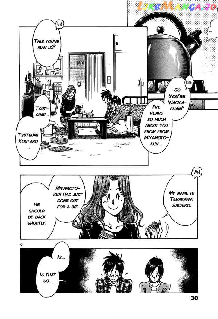 Hoshi No Furu Machi Chapter 11 - page 6