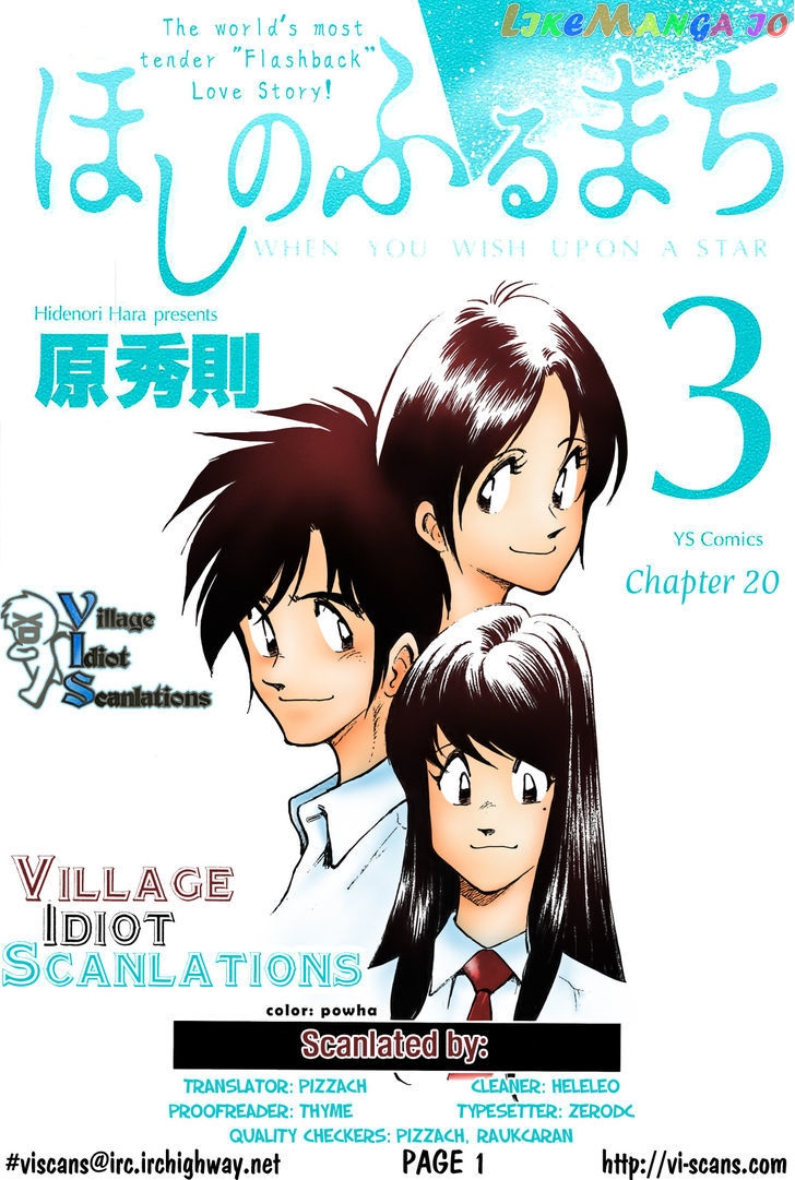 Hoshi No Furu Machi Chapter 20 - page 1