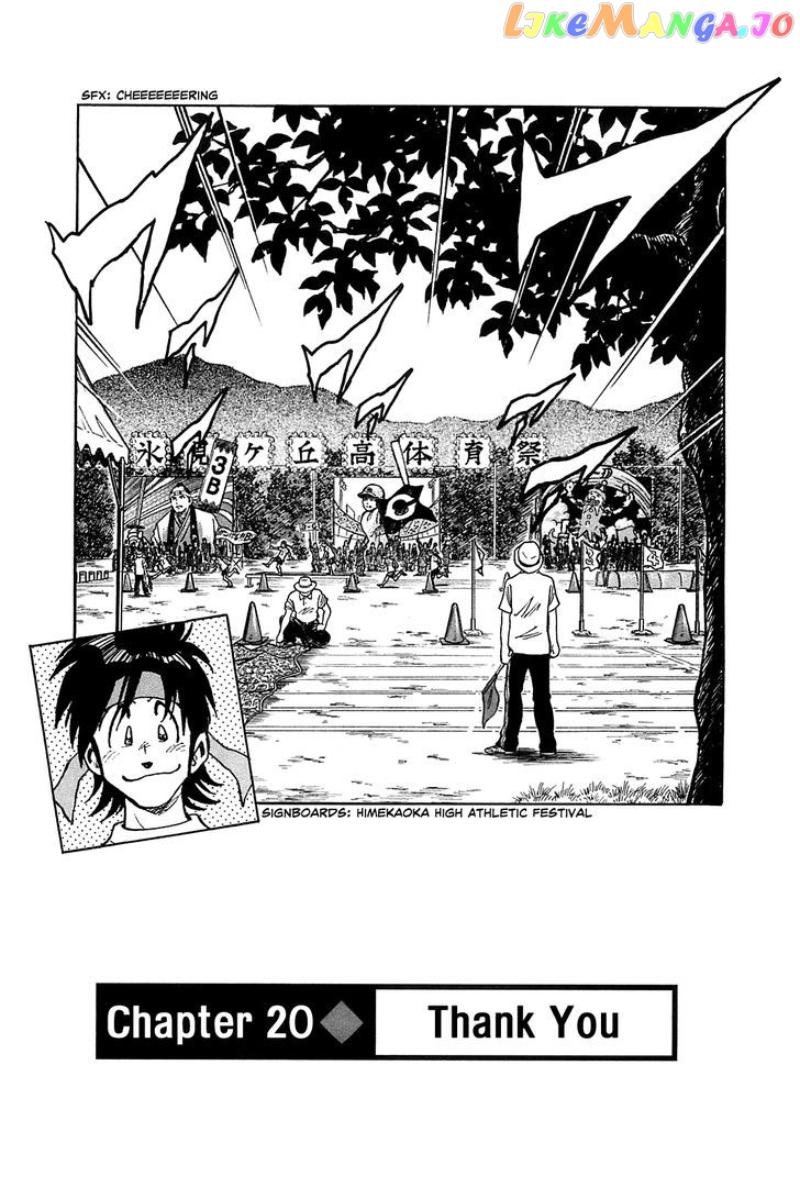 Hoshi No Furu Machi Chapter 20 - page 8