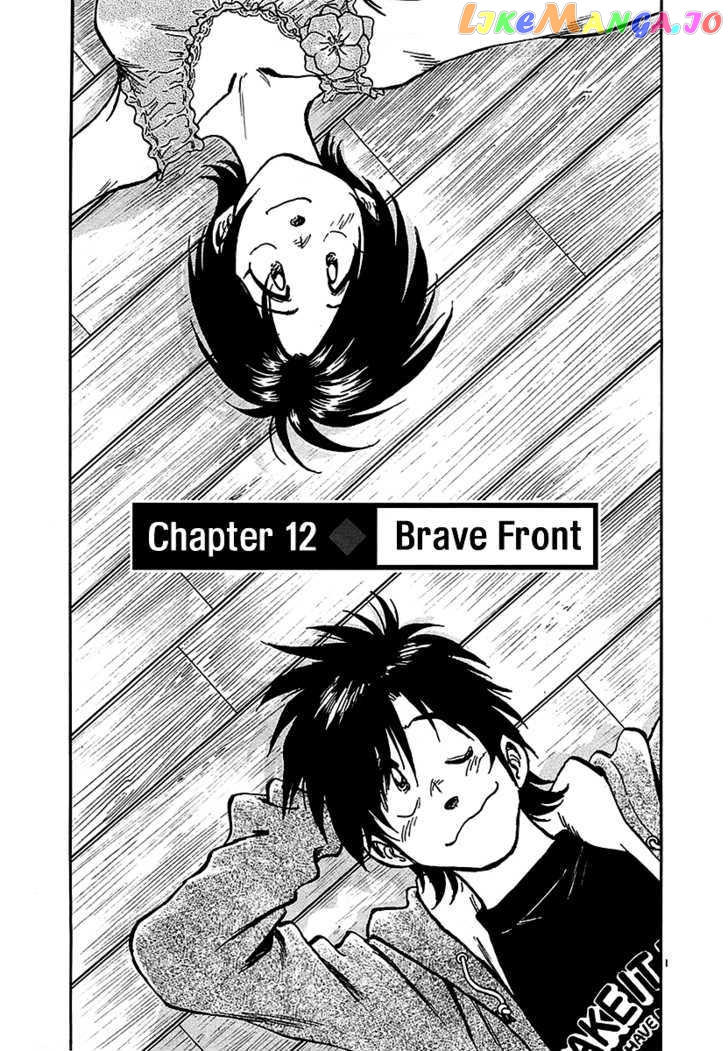 Hoshi No Furu Machi Chapter 12 - page 1