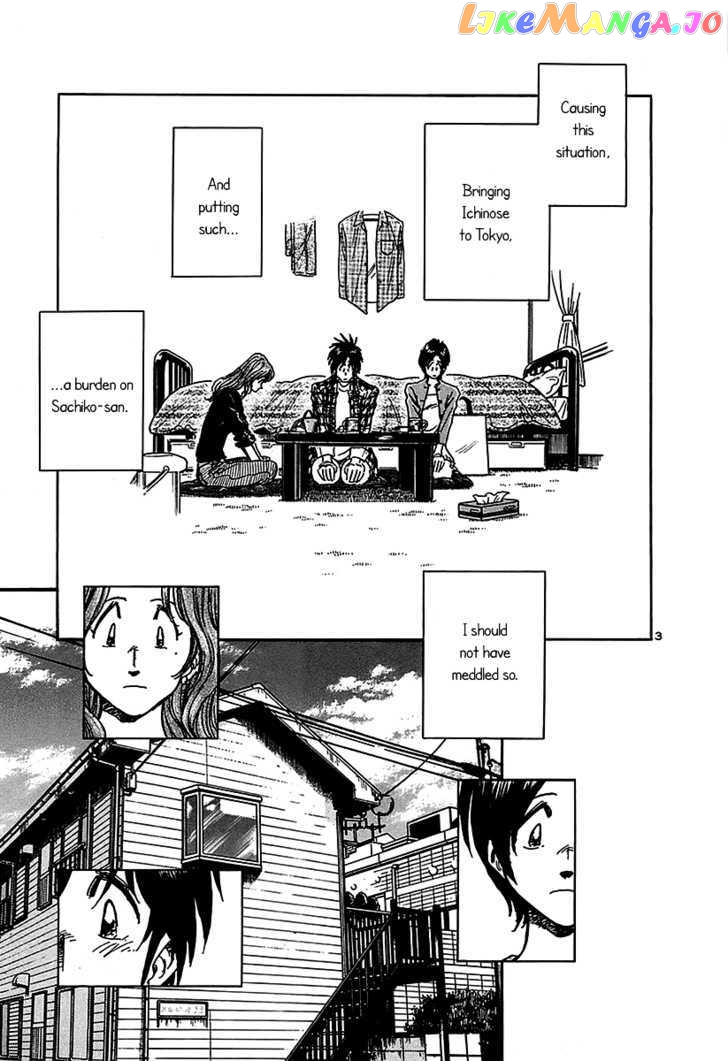 Hoshi No Furu Machi Chapter 12 - page 3