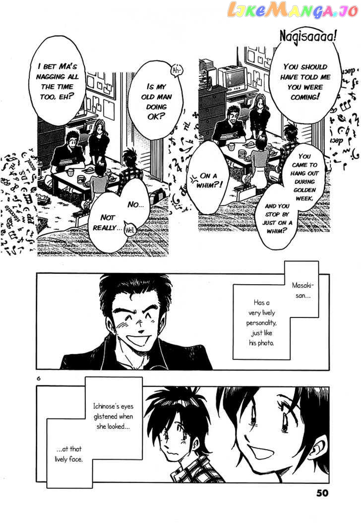 Hoshi No Furu Machi Chapter 12 - page 6