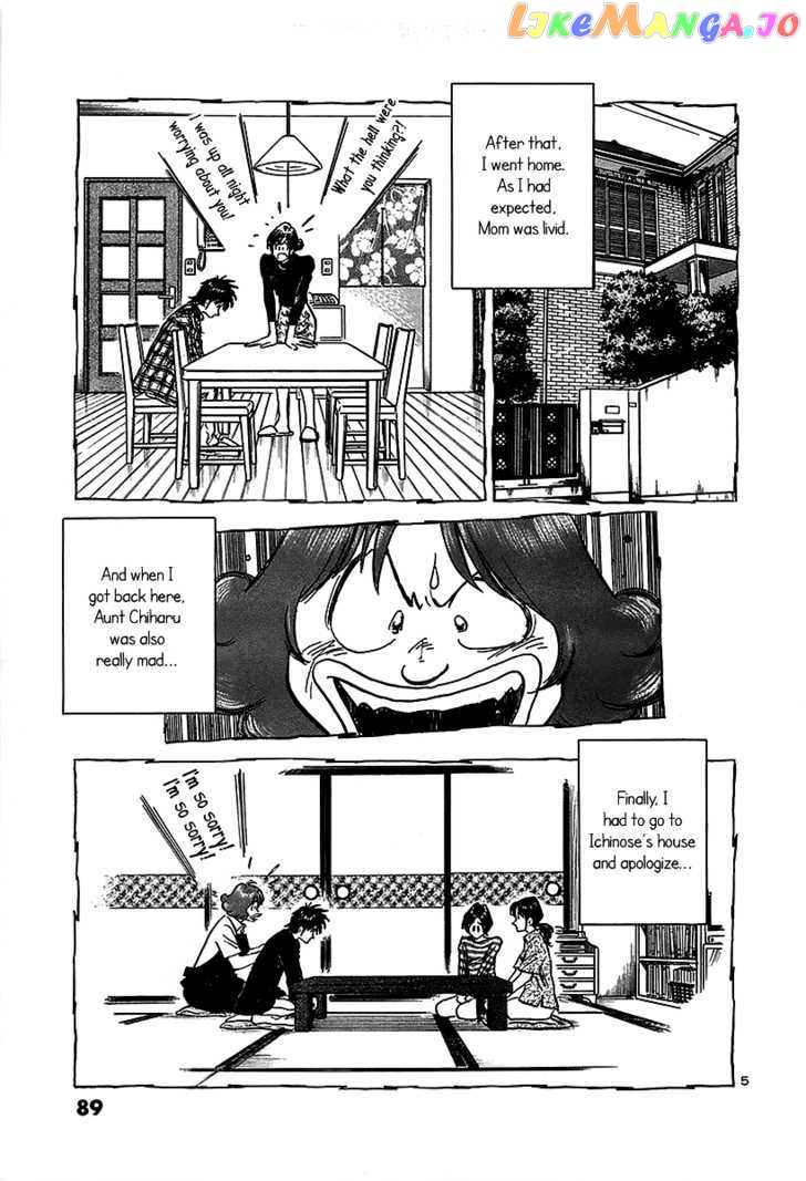 Hoshi No Furu Machi Chapter 14 - page 5