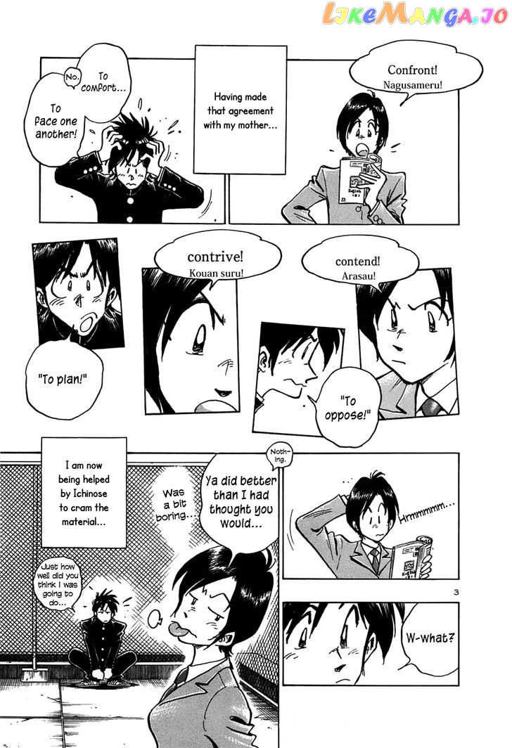 Hoshi No Furu Machi Chapter 15 - page 3