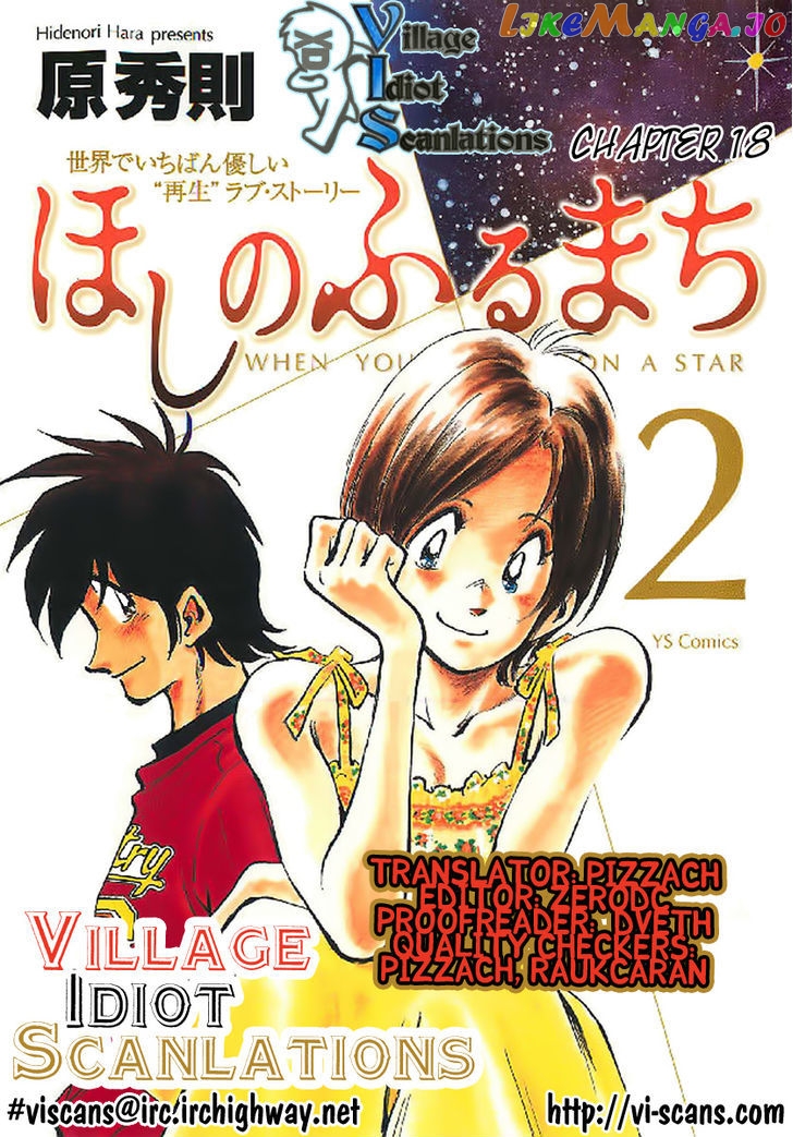 Hoshi No Furu Machi Chapter 18 - page 1