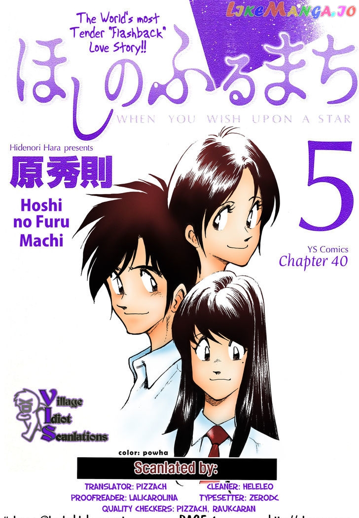 Hoshi No Furu Machi chapter 40 - page 1