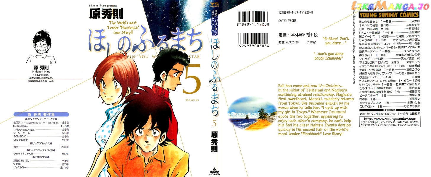 Hoshi No Furu Machi chapter 40 - page 4