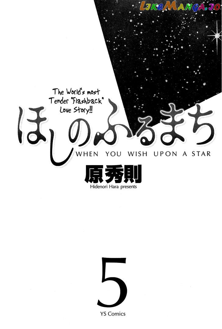 Hoshi No Furu Machi chapter 40 - page 7