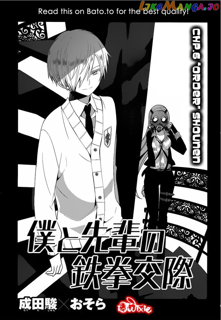 Boku to Senpai no Tekken Kousai chapter 6 - page 3