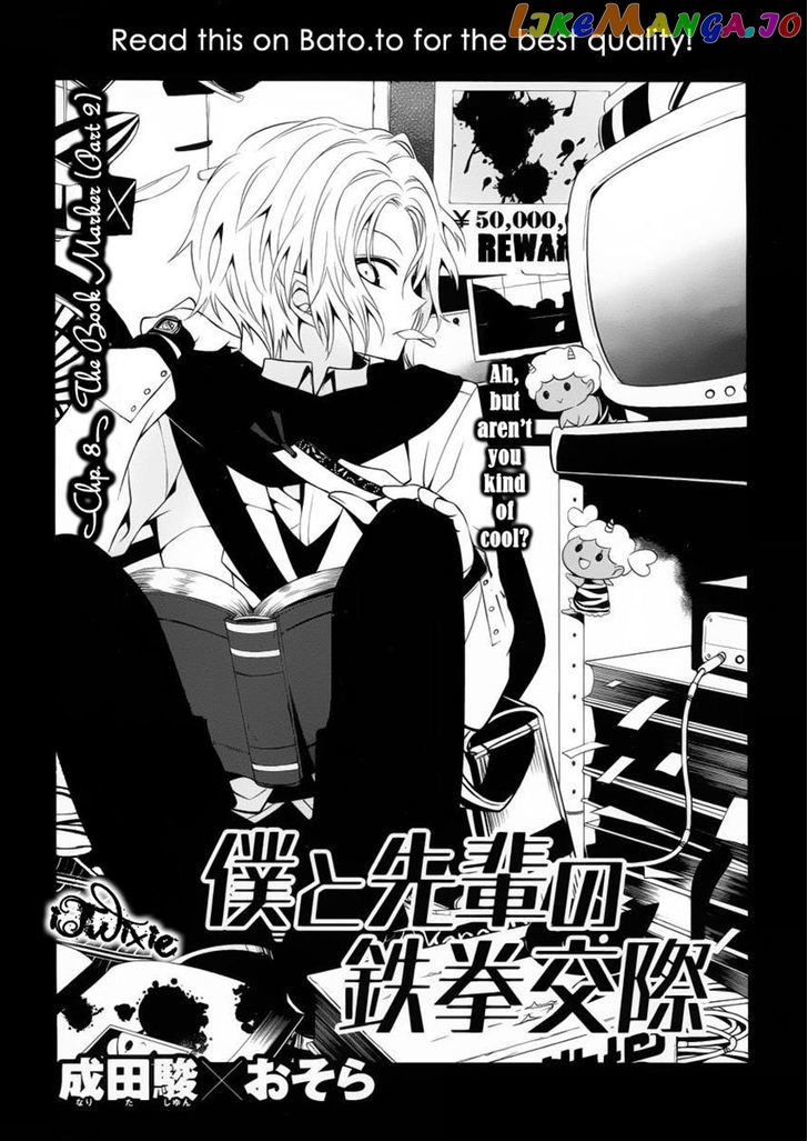 Boku to Senpai no Tekken Kousai chapter 8 - page 1