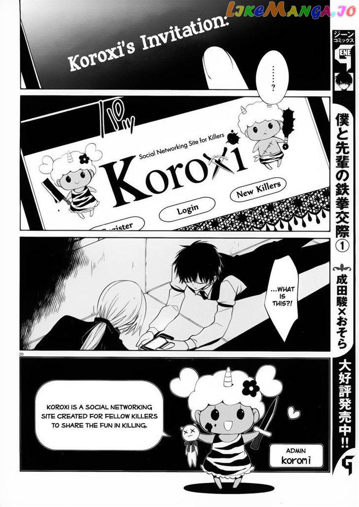 Boku to Senpai no Tekken Kousai chapter 8 - page 20